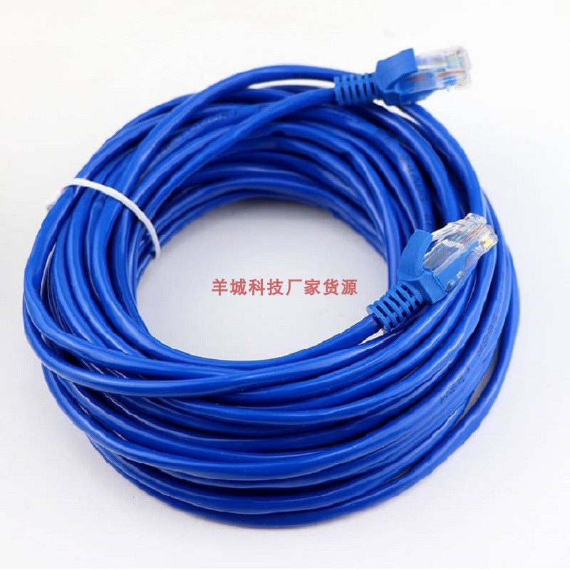 1米 2米 3米 5米10米15米 30米网线8芯网线带水晶头线材 网线跳线