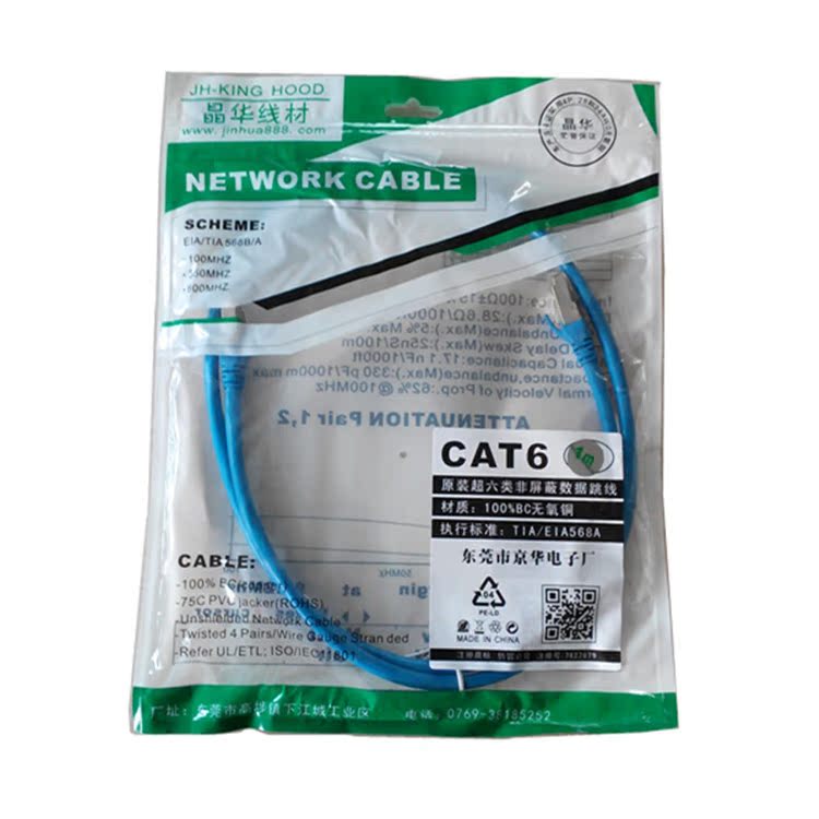 【京华 cat6 1米六类 批发 成品网线 双绞线 跳线 rj45带水晶头】价格,厂家,图片,网线/双绞线,广州市白云区翔腾商品信息咨询服务部-