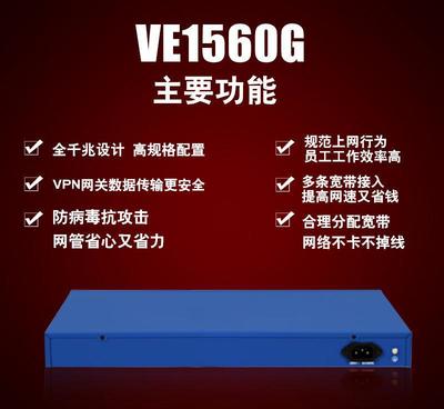 【飞鱼星VE1260G 4WAN口 上网行为管理全千兆iQos】价格_厂家_图片 -
