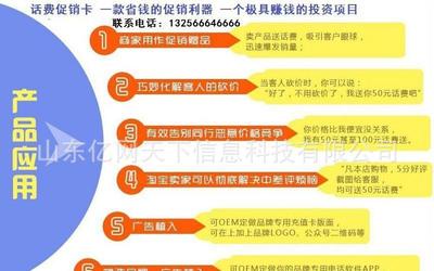 亿网通网络**手机账号卡电话****礼品卡