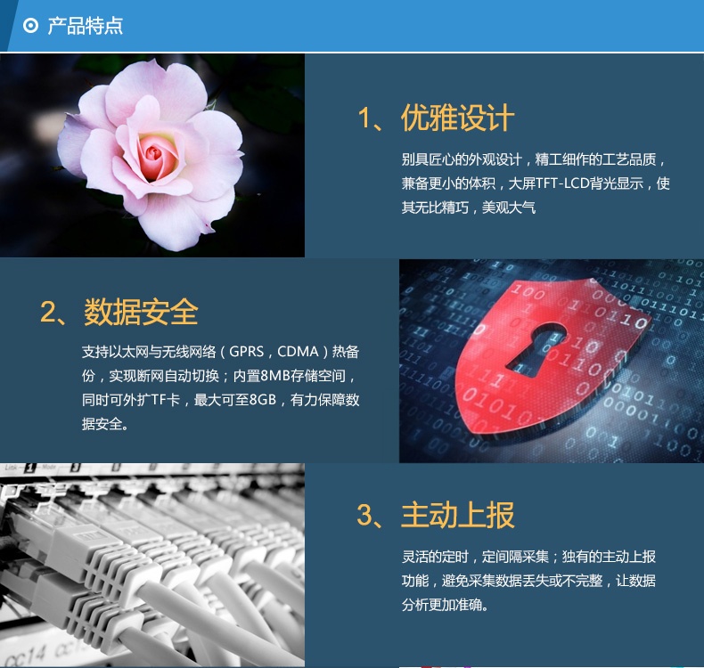 资料采集器 XHB-WTL3D系列 供应现货【批发价格,厂家,图片,采购】-,苏州工业园区新宏博通讯科技